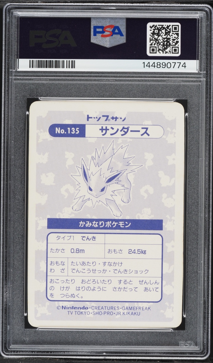 1997 Pokemon Japanese Topsun Block Prism Jolteon #135 PSA 5 EX