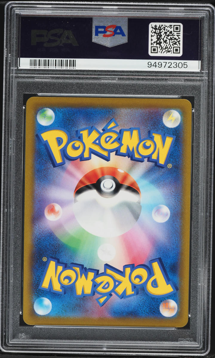2021 Pokemon Japanese Sword & Shield VMAX Climax CHR Flaaffy #194 PSA 10 GEM MINT