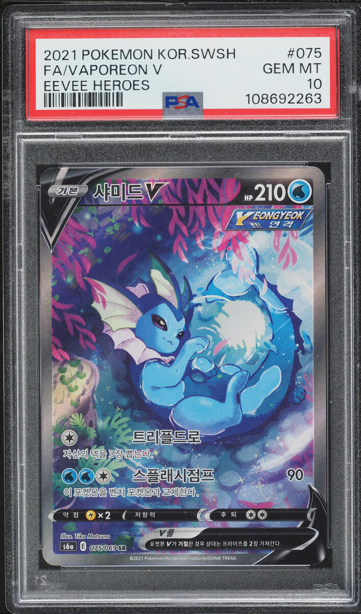2021 Pokemon Korean Sword & Shield Eevee Heroes Alt Art Vaporeon V #75 PSA 10 GEM MINT