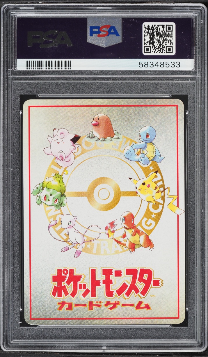 1998 Pokemon Japanese Vending Series 3 4 Prize Battle Extra Rule PSA 9 MINT