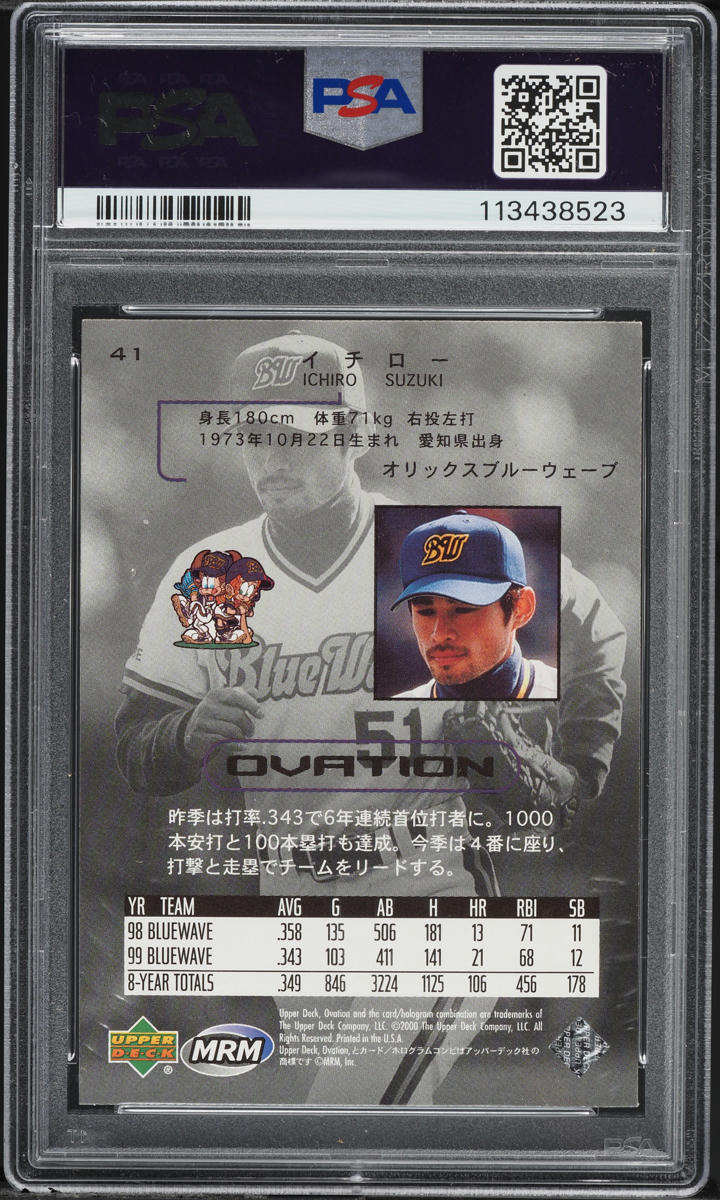 2000 Upper Deck Ovation Japanese Ichiro Suzuki ROOKIE #41