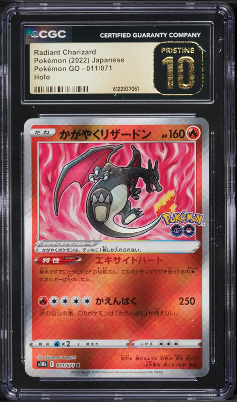 2022 Pokemon Japanese Sword & Shield VSTAR Universe Holo Radiant