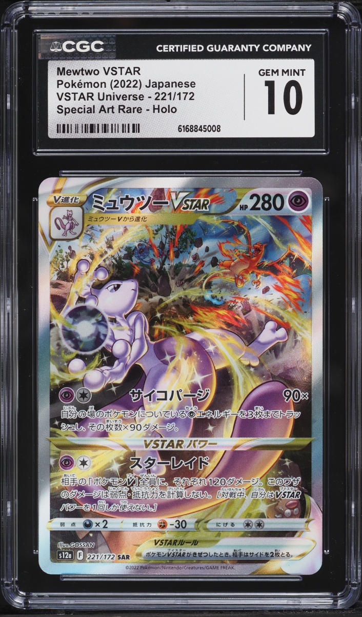 2022 Pokemon Japanese Sword & Shield VSTAR Universe SAR Mewtwo VSTAR #221 CGC 10 GEM MINT