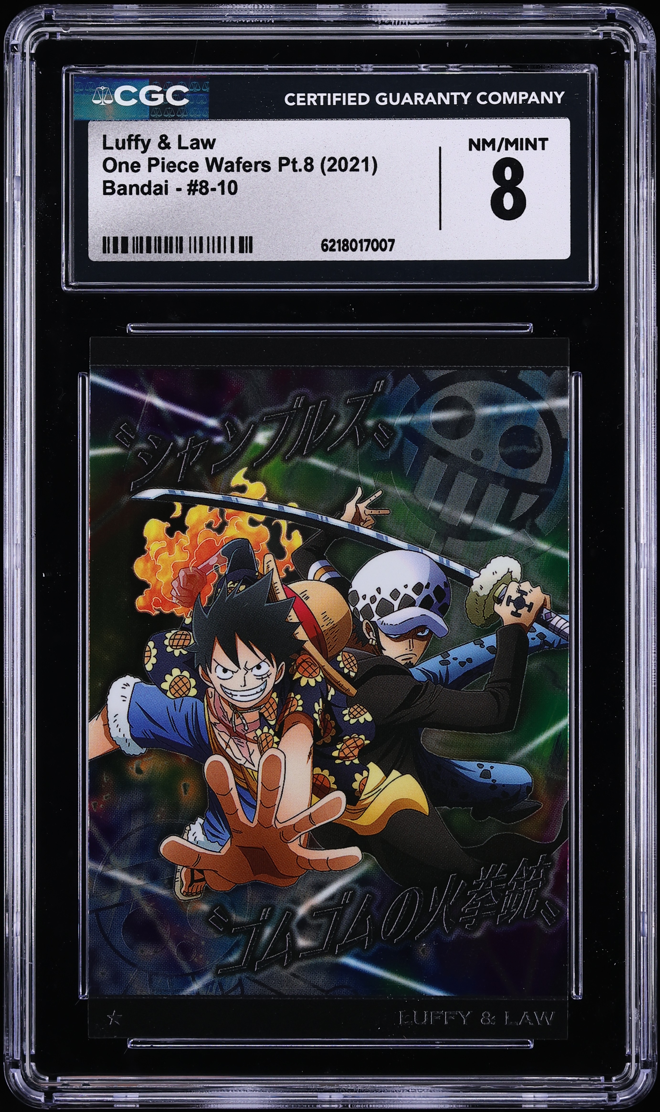 2021 One Piece Japanese Wafers Pt.8 Bandai Luffy & Law #8-10 CGC 8 NM-MT