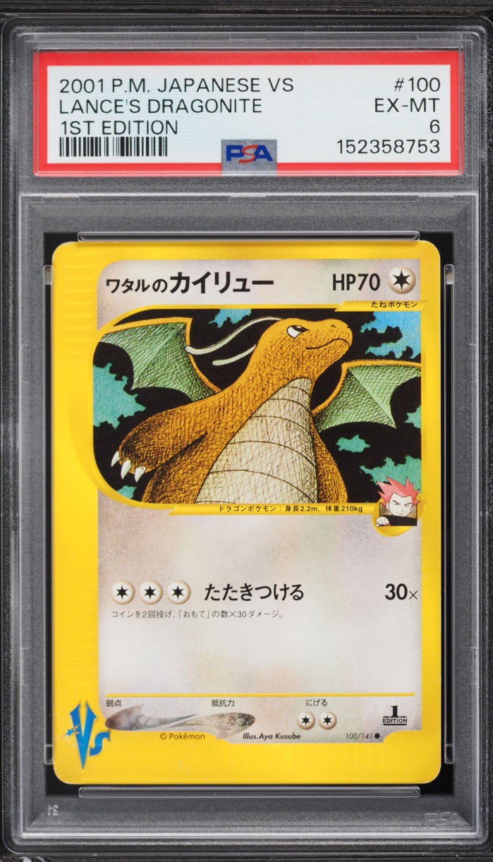 2001 Pokemon Japanese VS 1st Edition Lance's Dragonite #100 PSA 6 EXMT