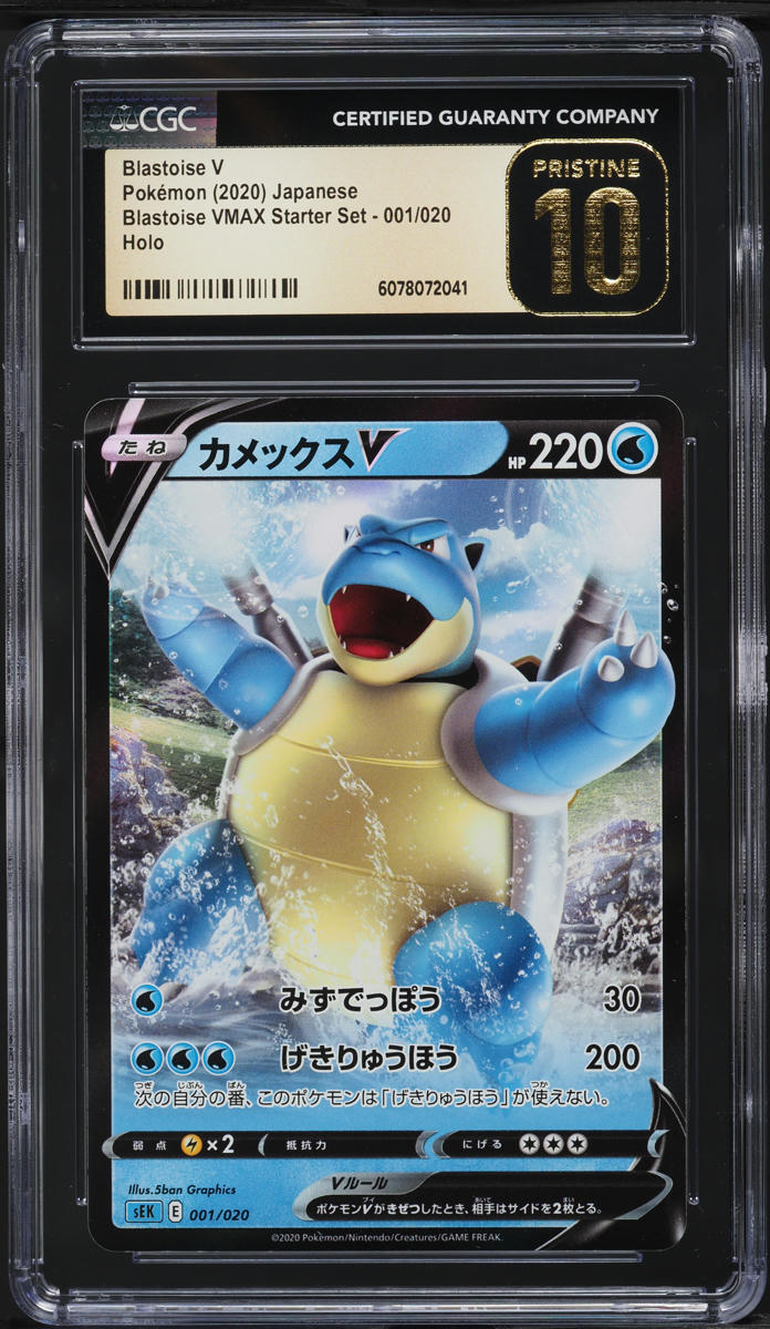 2020 Pokemon Japanese SWSH VMAX Starter Set Holo Blastoise V #1 CGC 10 PRISTINE