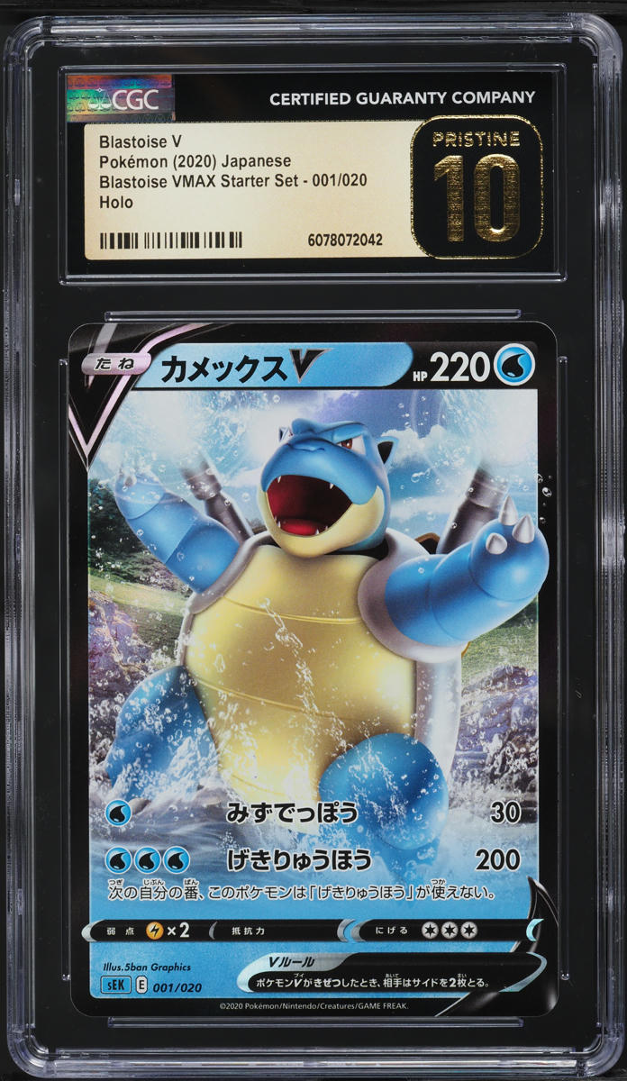 2020 Pokemon Japanese SWSH VMAX Starter Set Holo Blastoise V #1 CGC 10 PRISTINE