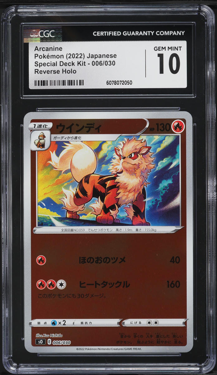 2022 Pokemon Japanese SWSH Special Deck Kit Reverse Holo Arcanine #6 CGC 10 GEM