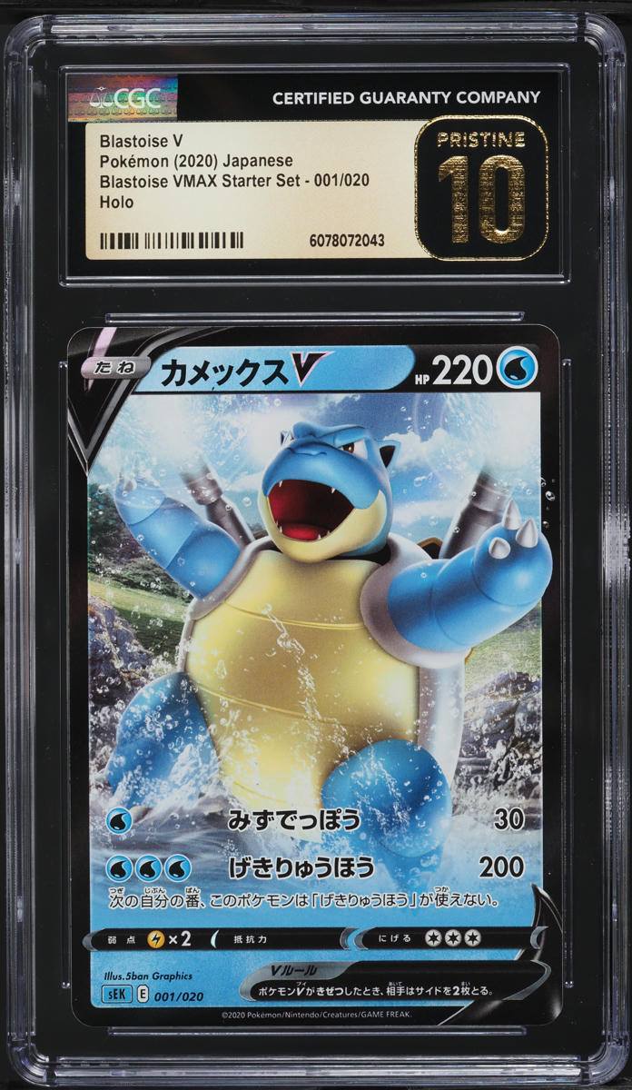 2020 Pokemon Japanese SWSH VMAX Starter Set Holo Blastoise V #1 CGC 10 PRISTINE