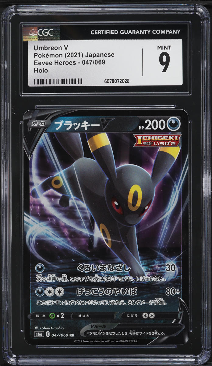 2021 Pokemon Japanese Sword & Shield Eevee Heroes Holo Umbreon V #47 CGC 9 MINT