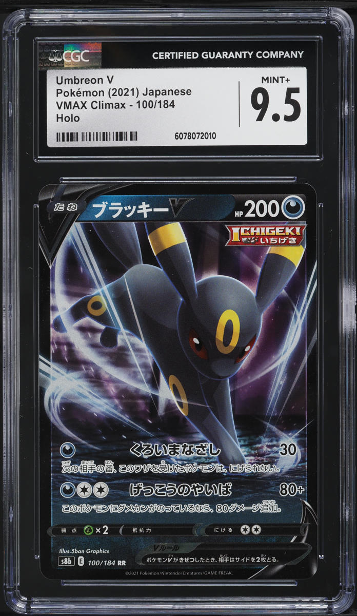 2021 Pokemon Japanese SWSH VMAX Climax Holo Umbreon V #100 CGC 9.5 MINT+