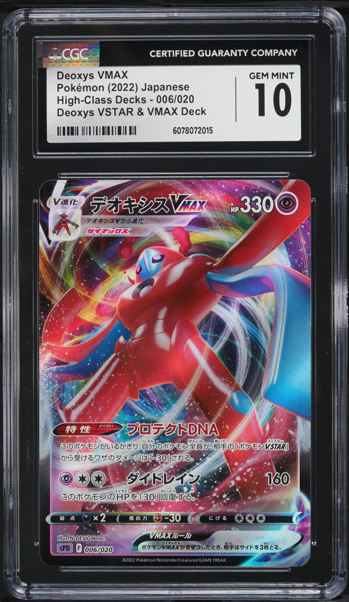 2022 Pokemon Japanese SWSH High-Class Decks VSTAR Full Art Deoxys VMAX CGC 10