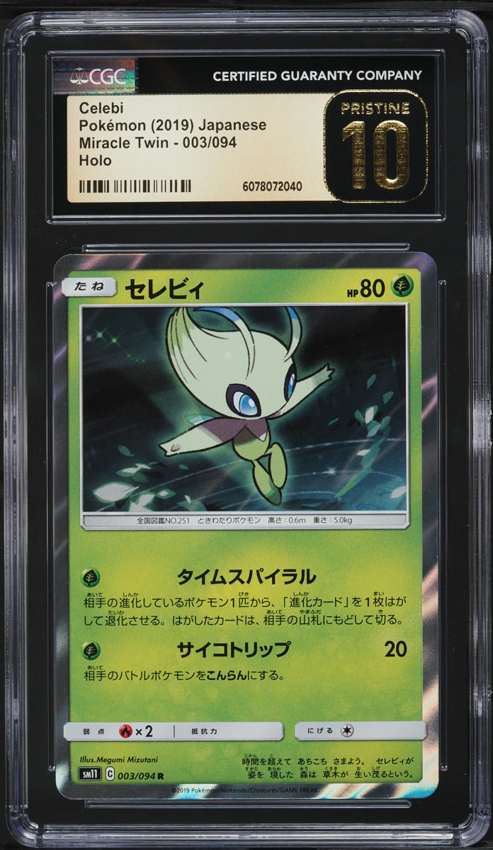 2019 Pokemon Japanese Sun & Moon Miracle Twin Holo Celebi #3 CGC 10 PRISTINE