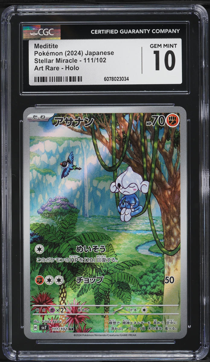 2024 Pokemon Japanese SV Stellar Miracle AR Meditite #111 CGC 10 GEM MINT