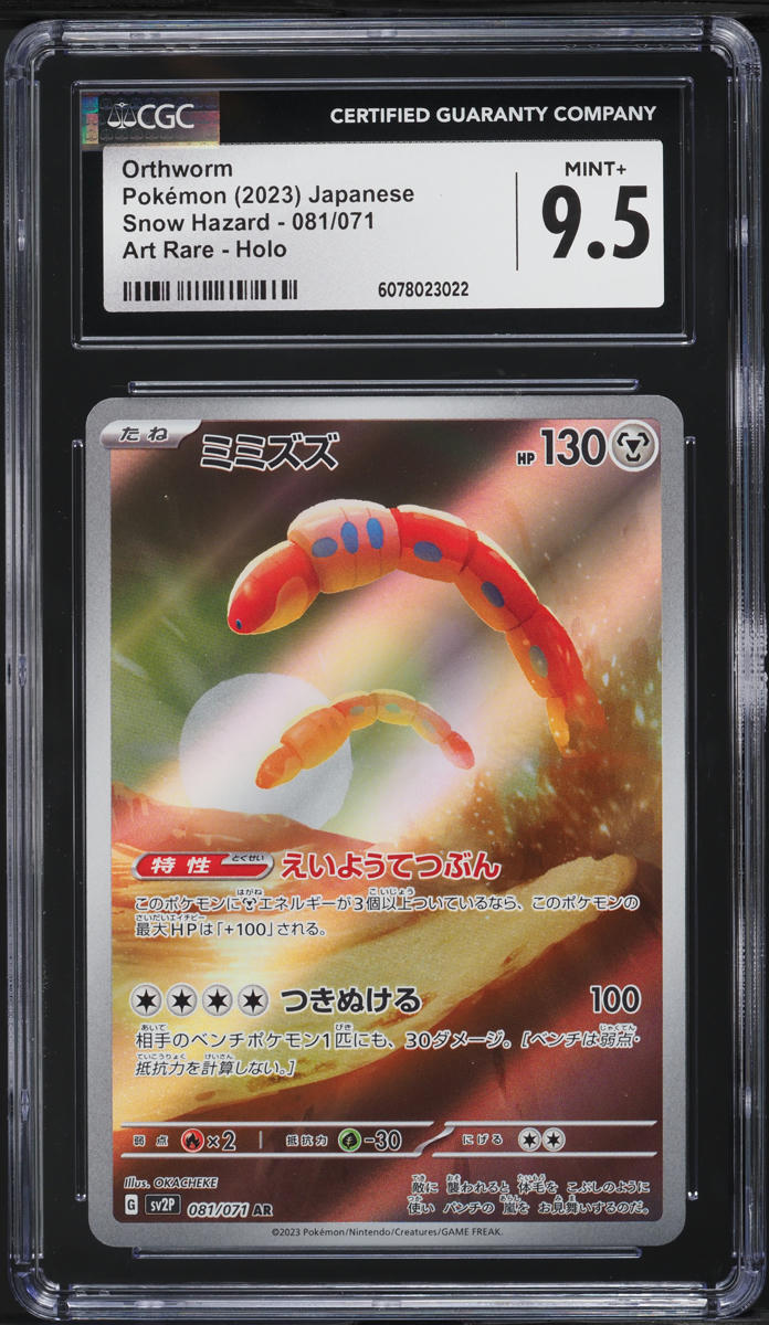 2023 Pokemon Japanese SV Snow Hazard AR Orthworm #81 CGC 9.5 MINT+