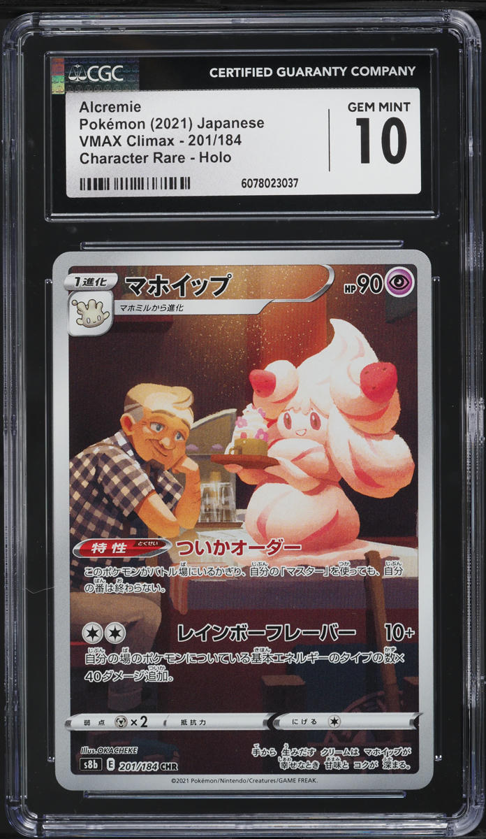 2021 Pokemon Japanese SWSH VMAX Climax CHR Alcremie #201 CGC 10 GEM MINT