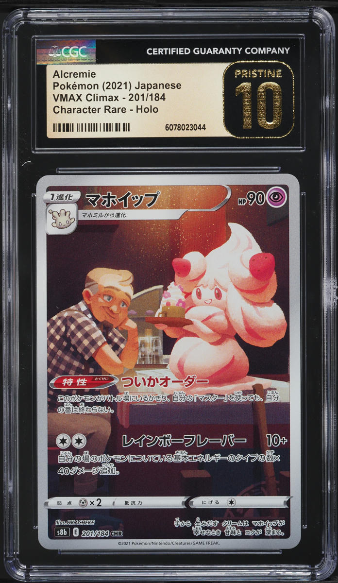 2021 Pokemon Japanese SWSH VMAX Climax CHR Alcremie #201 CGC 10 PRISTINE