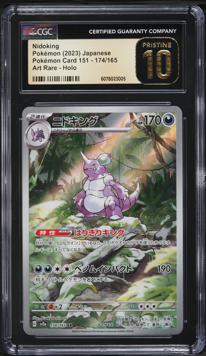 2023 Pokemon Japanese Scarlet & Violet 151 AR Nidoking #174 CGC 10 PRISTINE
