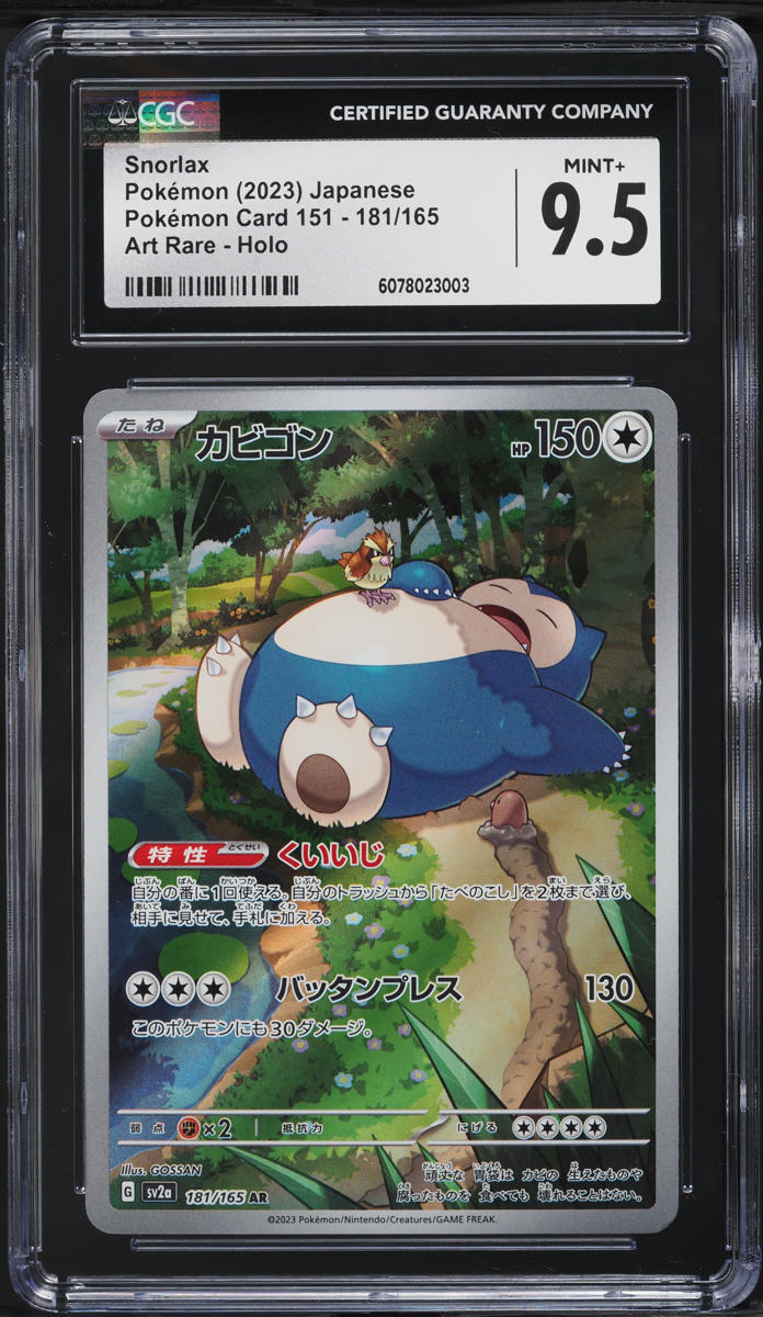 2023 Pokemon Japanese Scarlet & Violet 151 AR Snorlax #181 CGC 9.5 MINT+