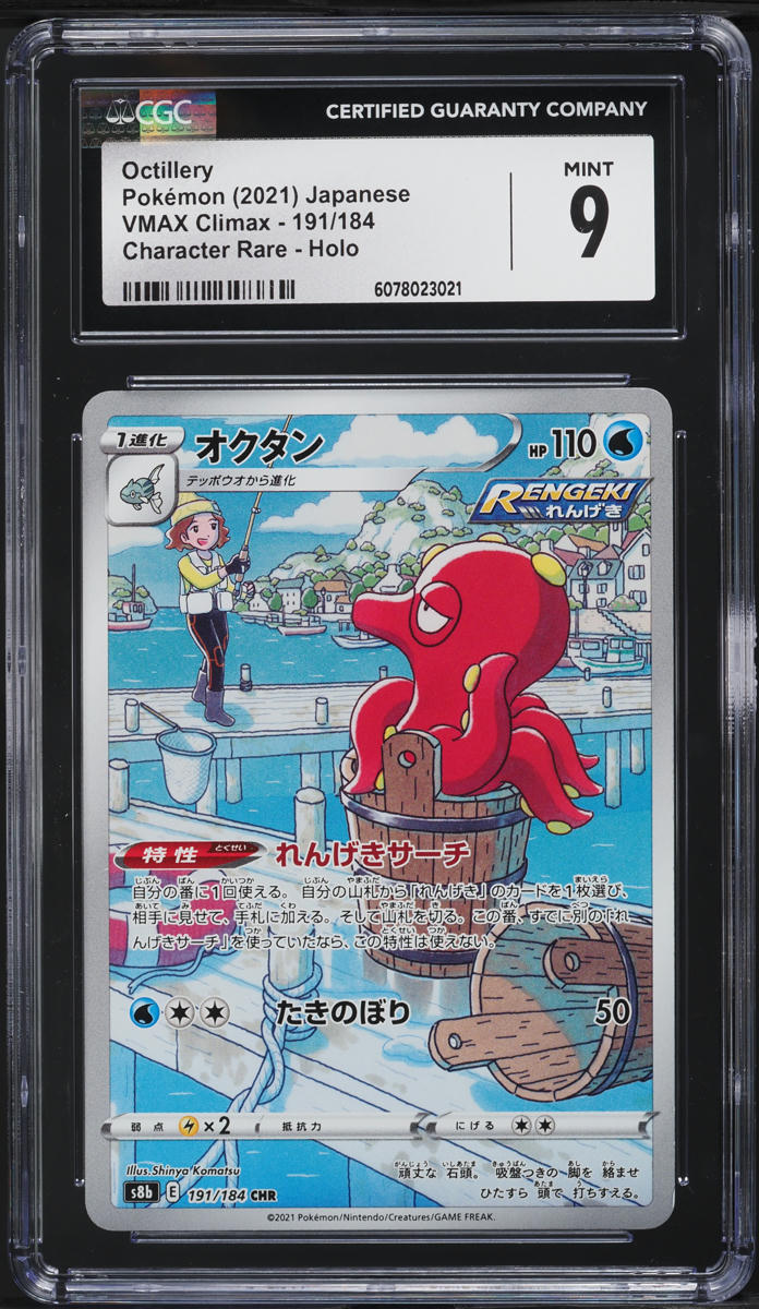 2021 Pokemon Japanese SWSH VMAX Climax CHR Octillery #191 CGC 9 MINT