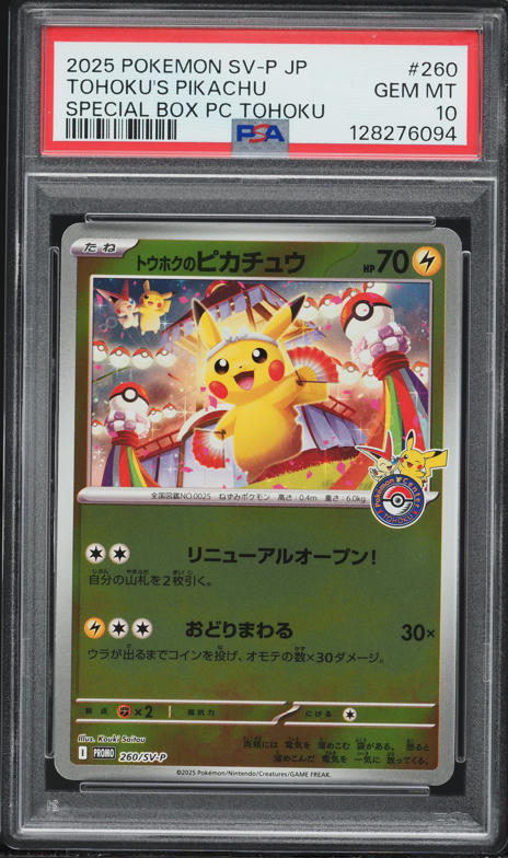 2025 Pokemon Japanese Mega Promo McDonald's Pikachu #20 PSA 10 GEM