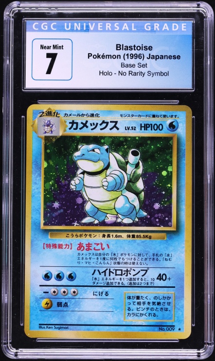 1996 Pokemon Japanese Base Holo Blastoise #9 CGC 7 NRMT