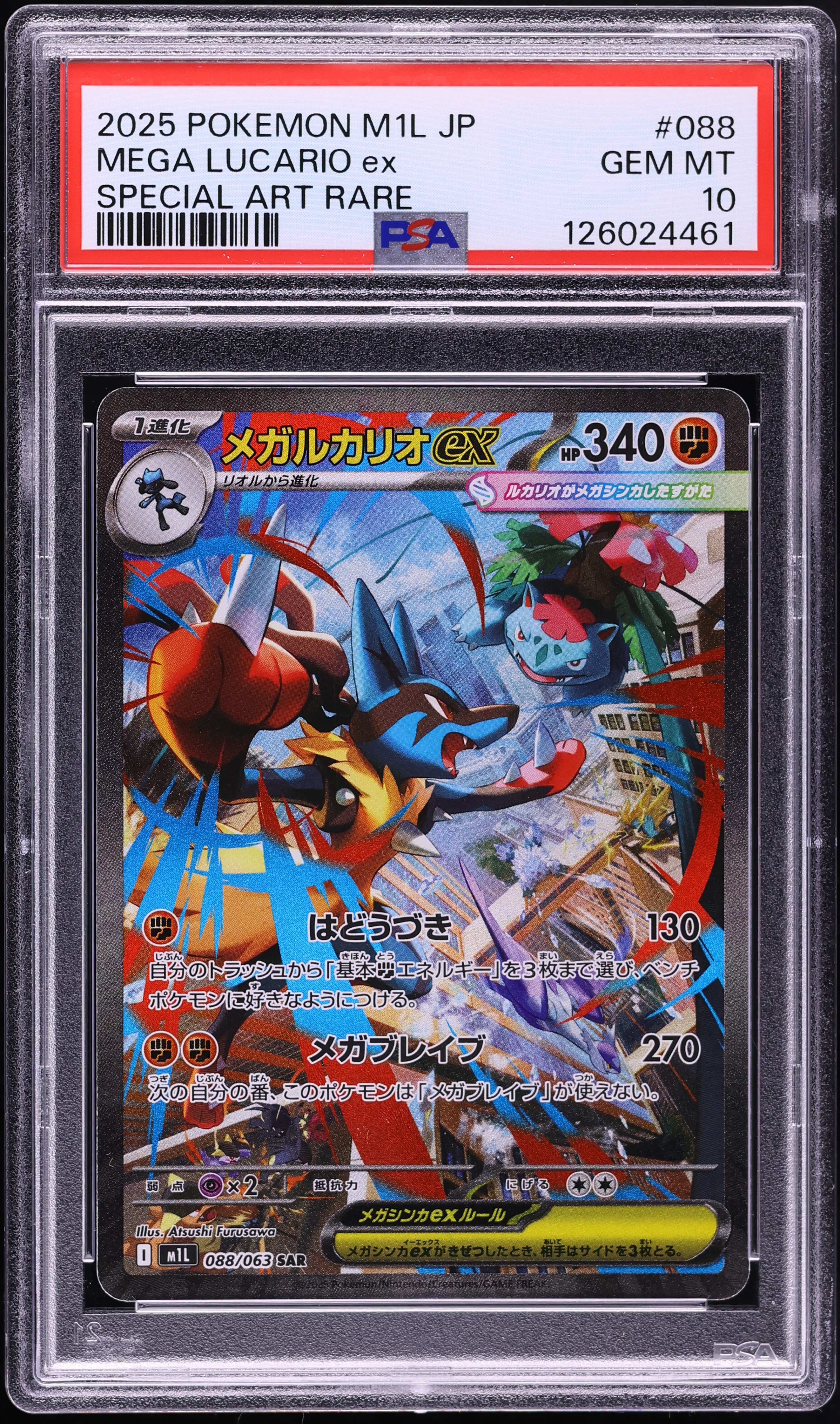 2025 Pokemon Japanese Mega Brave SAR Mega Lucario ex #88 PSA 10 GEM MINT