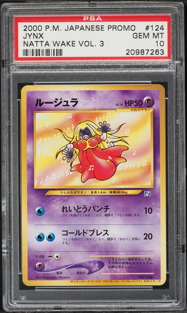 2000 Pokemon Japanese Promo Natta Wake Vol. 3 Jynx #124 PSA 10 GEM MINT