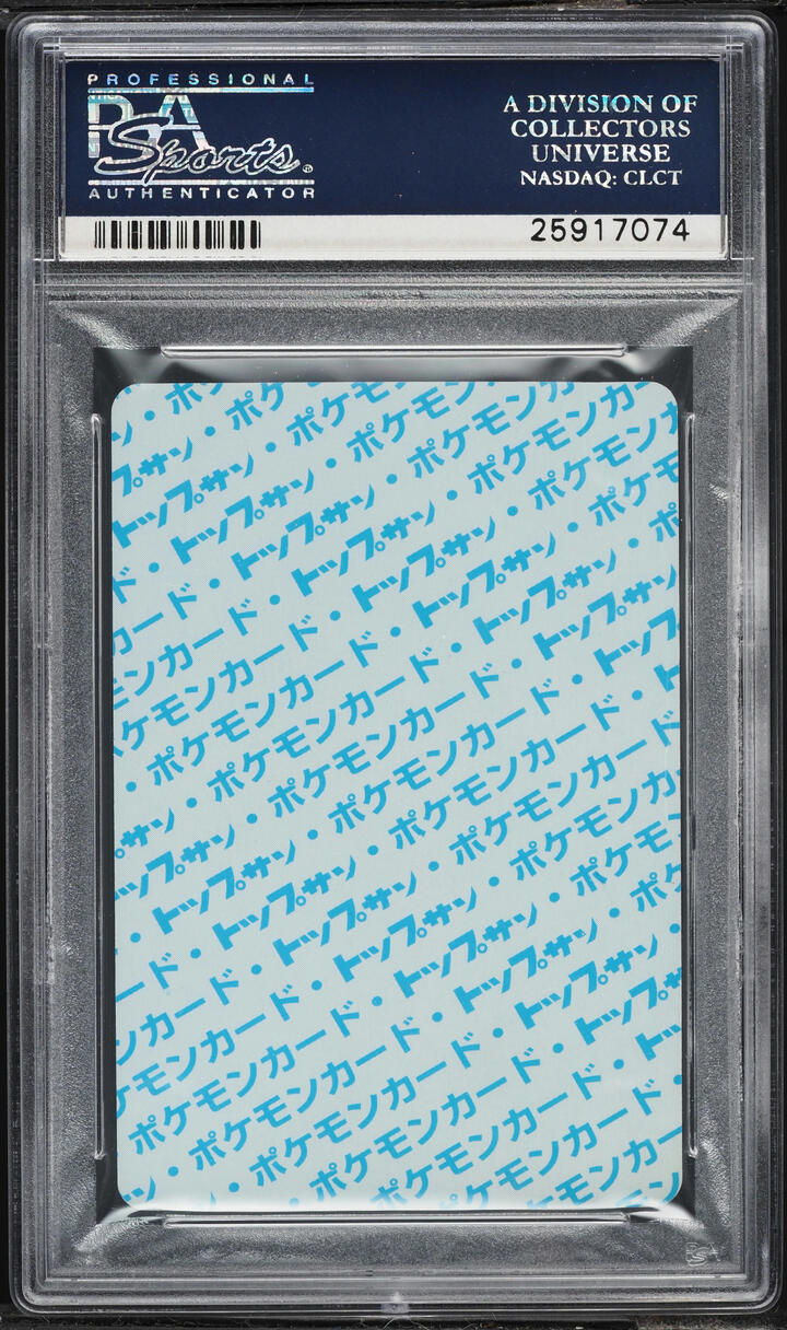 1995 Pokemon Japanese Topsun Blue Back Charmander #4 PSA 6 EXMT