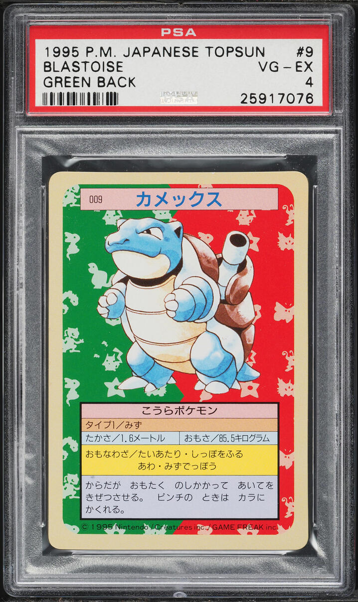 1995 Pokemon Japanese Topsun Green Back Blastoise #9 PSA 4 VGEX