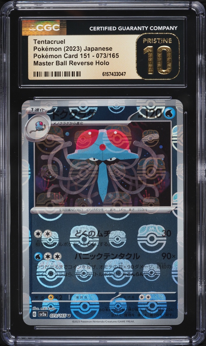 2023 Pokemon Scarlet & Violet 151 Master Ball Reverse Holo Tentacruel #073 CGC 10 PRISTINE