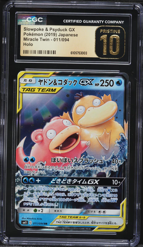 2019 Pokemon Sun & Moon Unified Minds Slowpoke & Psyduck GX #35