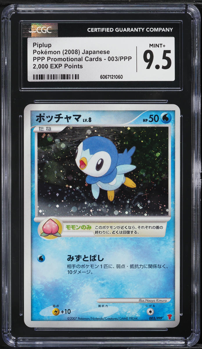 2008 Pokemon Japanese PPP Promo 2,000 EXP Points Piplup #3 CGC 9.5 MINT+ - Main Image