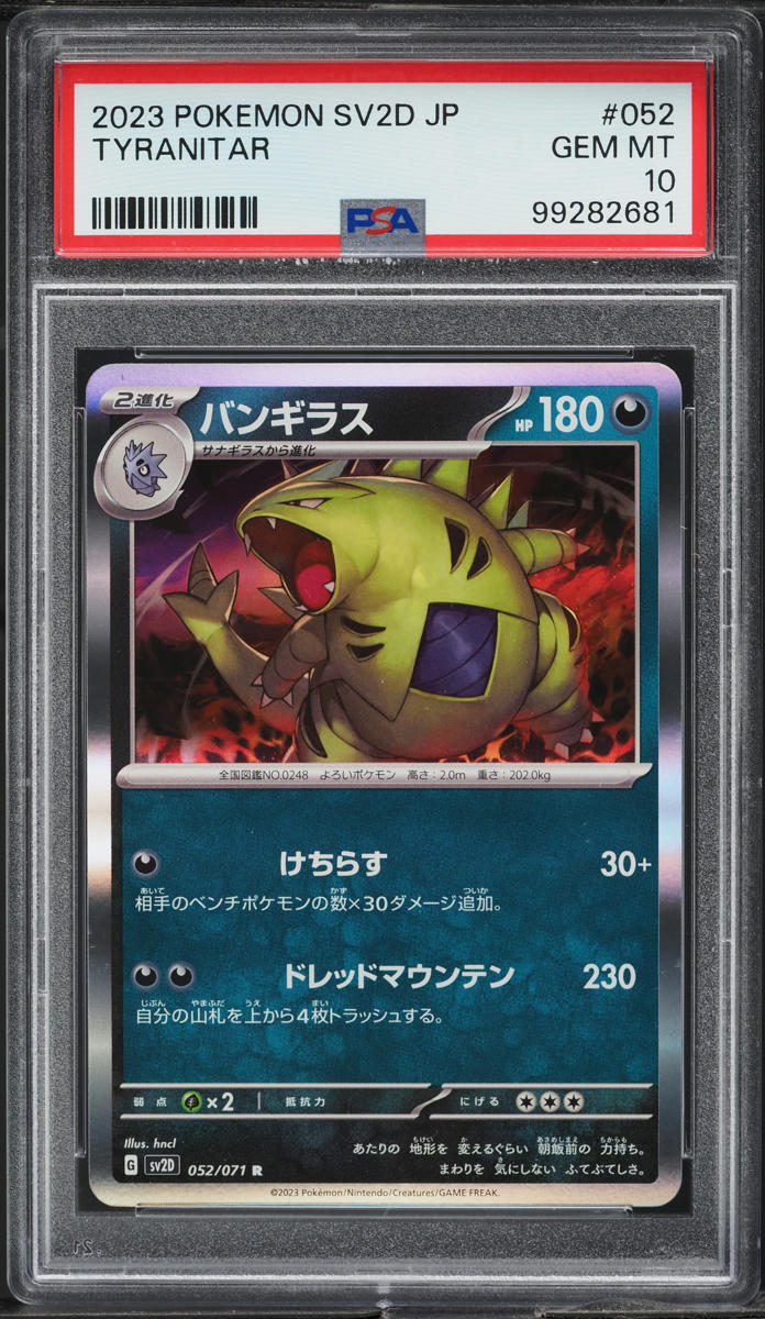 2023 Pokemon Japanese Scarlet & Violet Clay Burst Tyranitar #52 PSA 10 GEM MINT