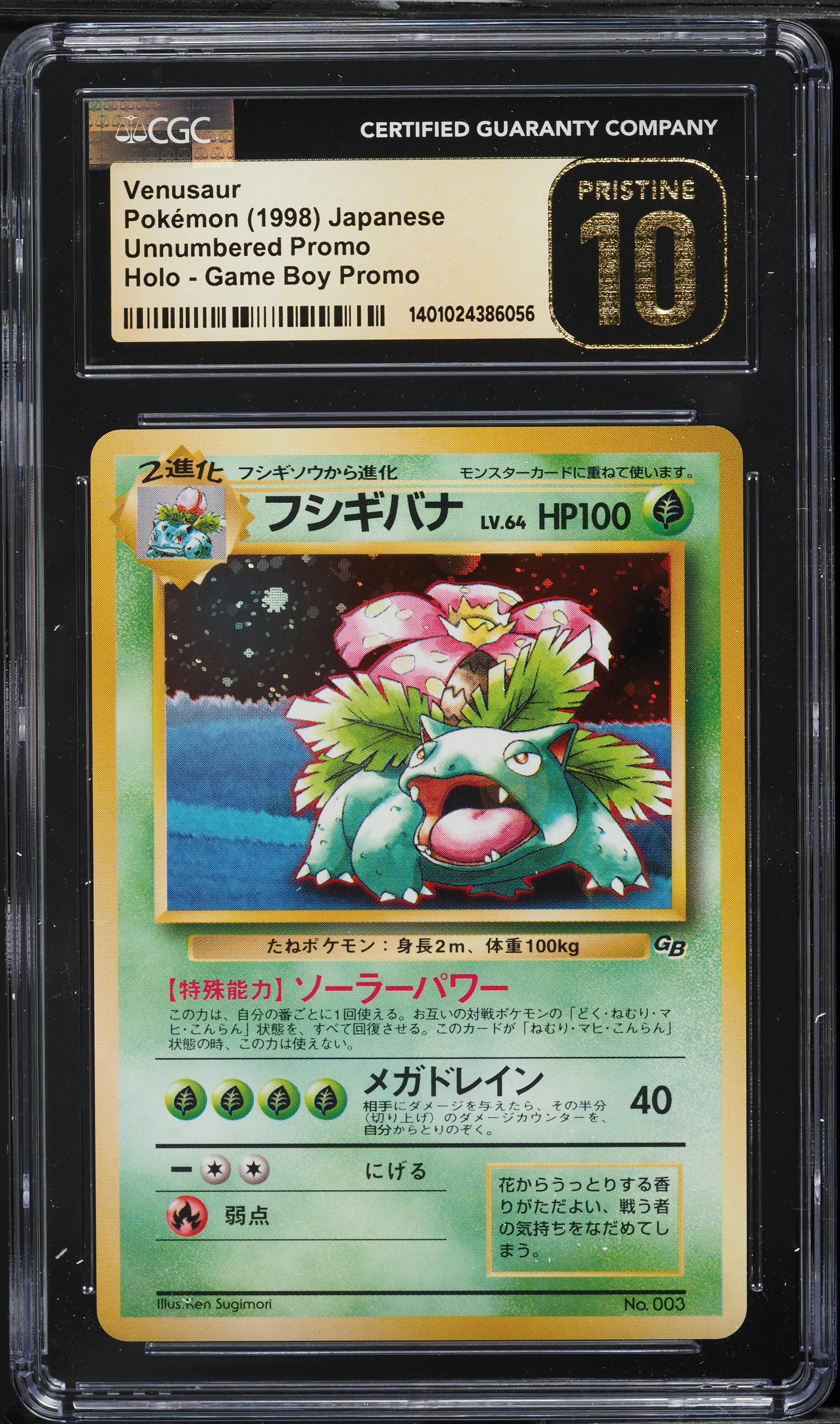 1999 Pokemon Japanese Unnumbered Promo GB Holo Venusaur #3 CGC 10 PRISTINE