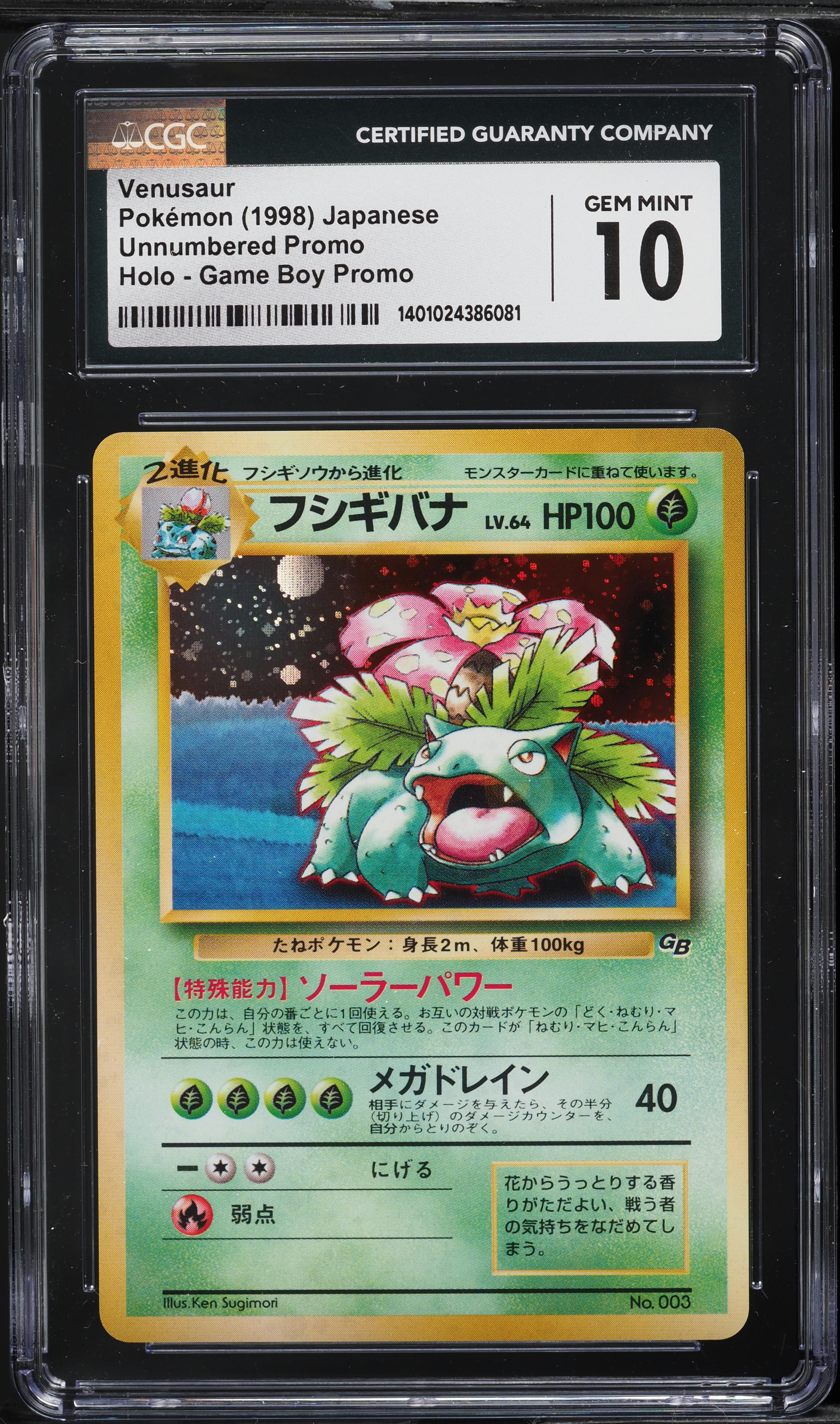1999 Pokemon Japanese Unnumbered Promo GB Holo Venusaur #3 CGC 10 GEM MINT
