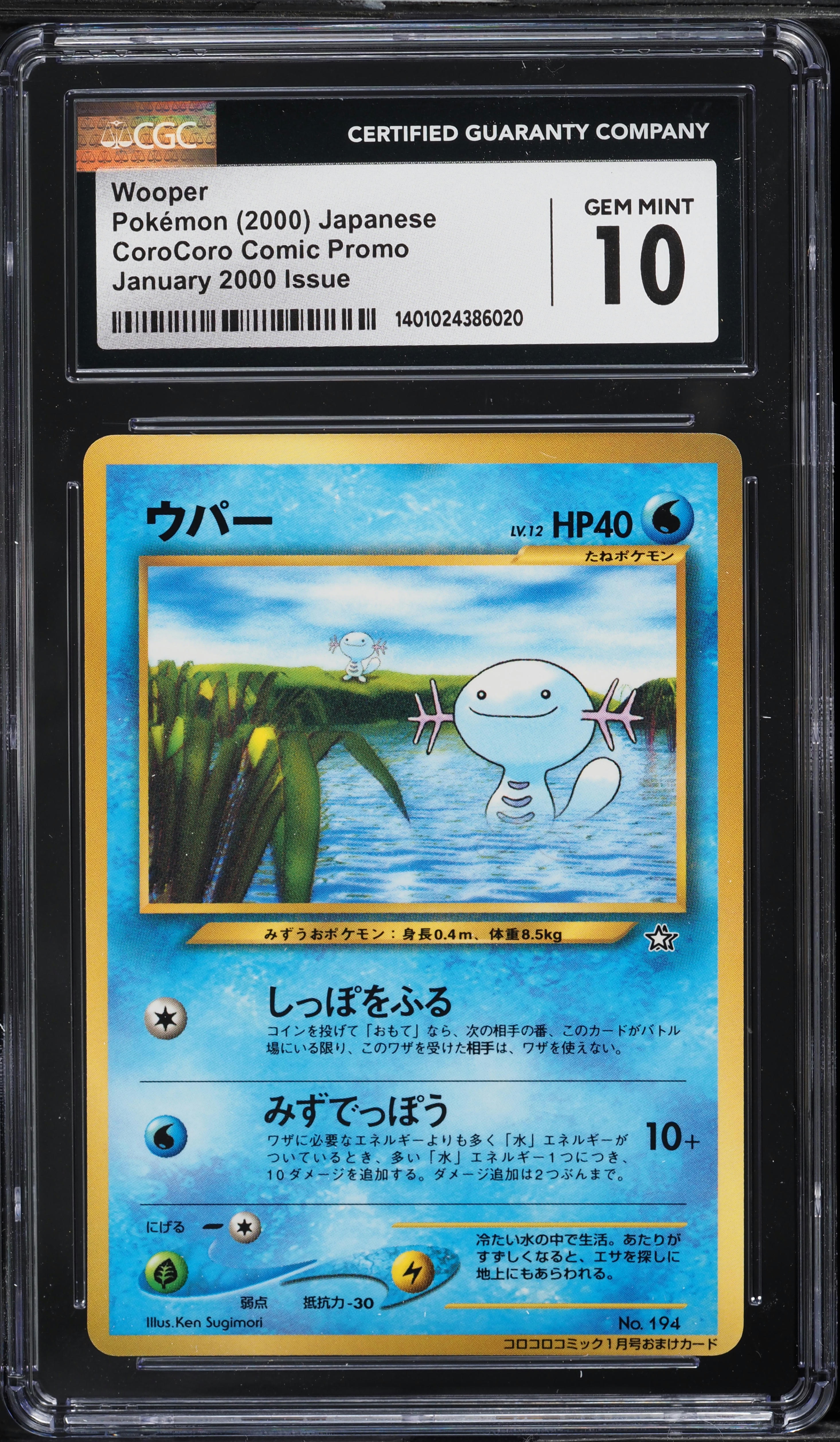 2000 Pokemon Japanese Promo CoroCoro Comic January Wooper #194 CGC 10 GEM MINT