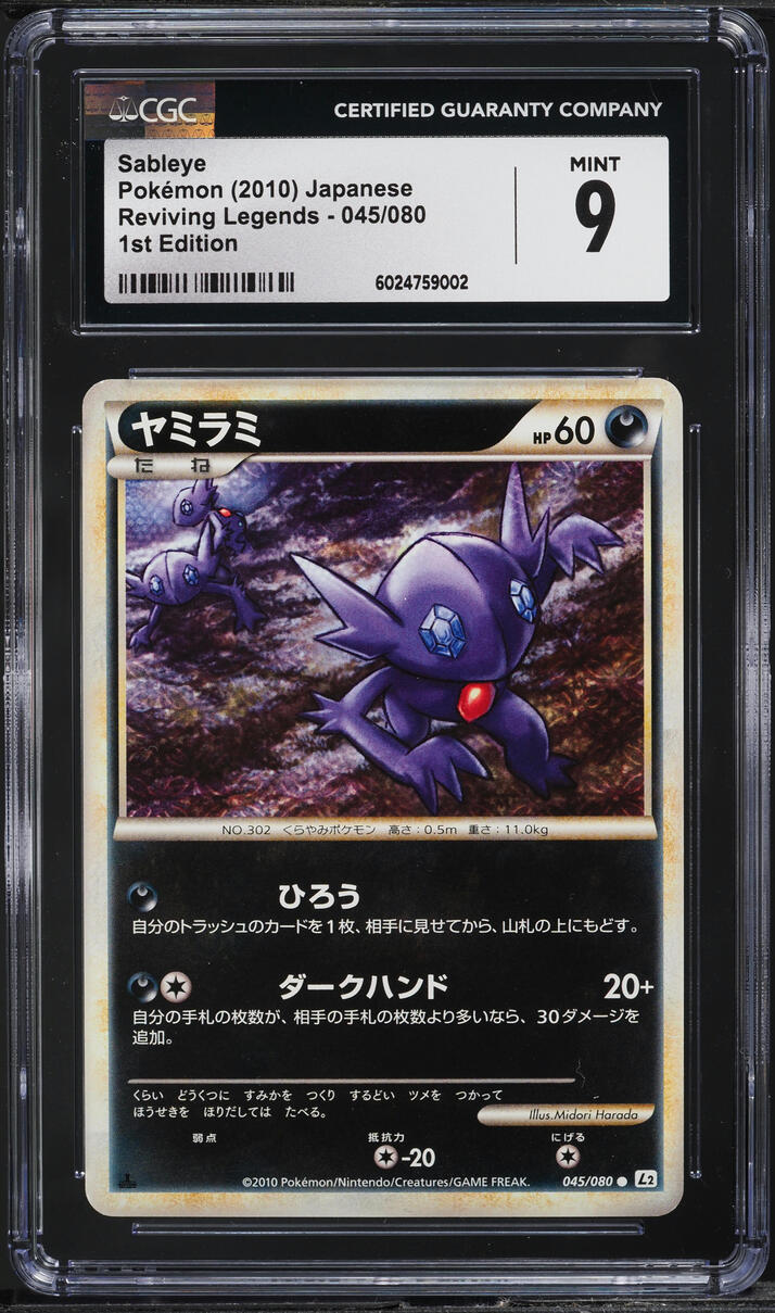 2010 Pokemon Japanese Reviving Legends 1st Edition Sableye #045 CGC 9 MINT