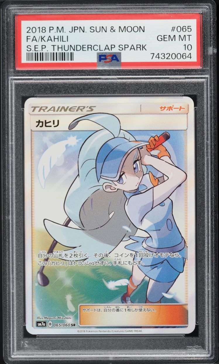 2018 Pokemon Japanese Sun & Moon Thunderclap Spark Kahili #65 PSA 10 GEM MINT