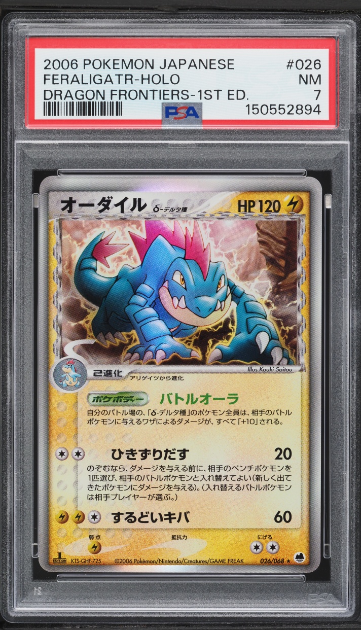 2006 Pokemon Japanese EX Dragon Frontiers 1st Edition Holo Feraligatr #26 PSA 7 NRMT