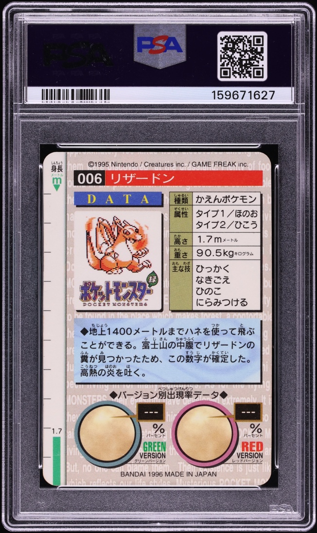 1996 Pokemon Japanese Bandai Carddass Vending Prism Charizard #6 PSA 8 NM-MT