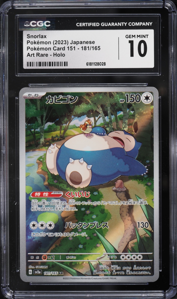 2023 Pokemon Japanese Scarlet & Violet 151 Ar Snorlax #181 CGC 10 Gem Mint