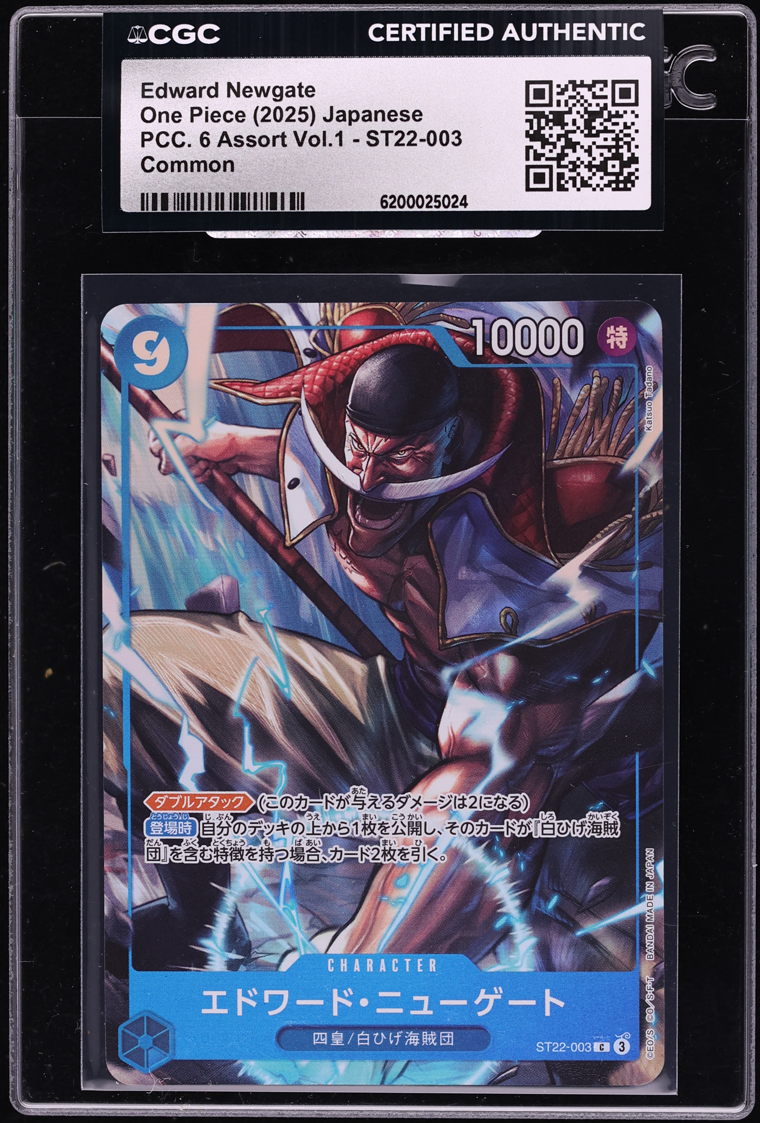2025 One Piece Japanese PCC 6 Assort Vol. 1 Edward Newgate #ST22-003 CGC AUTH