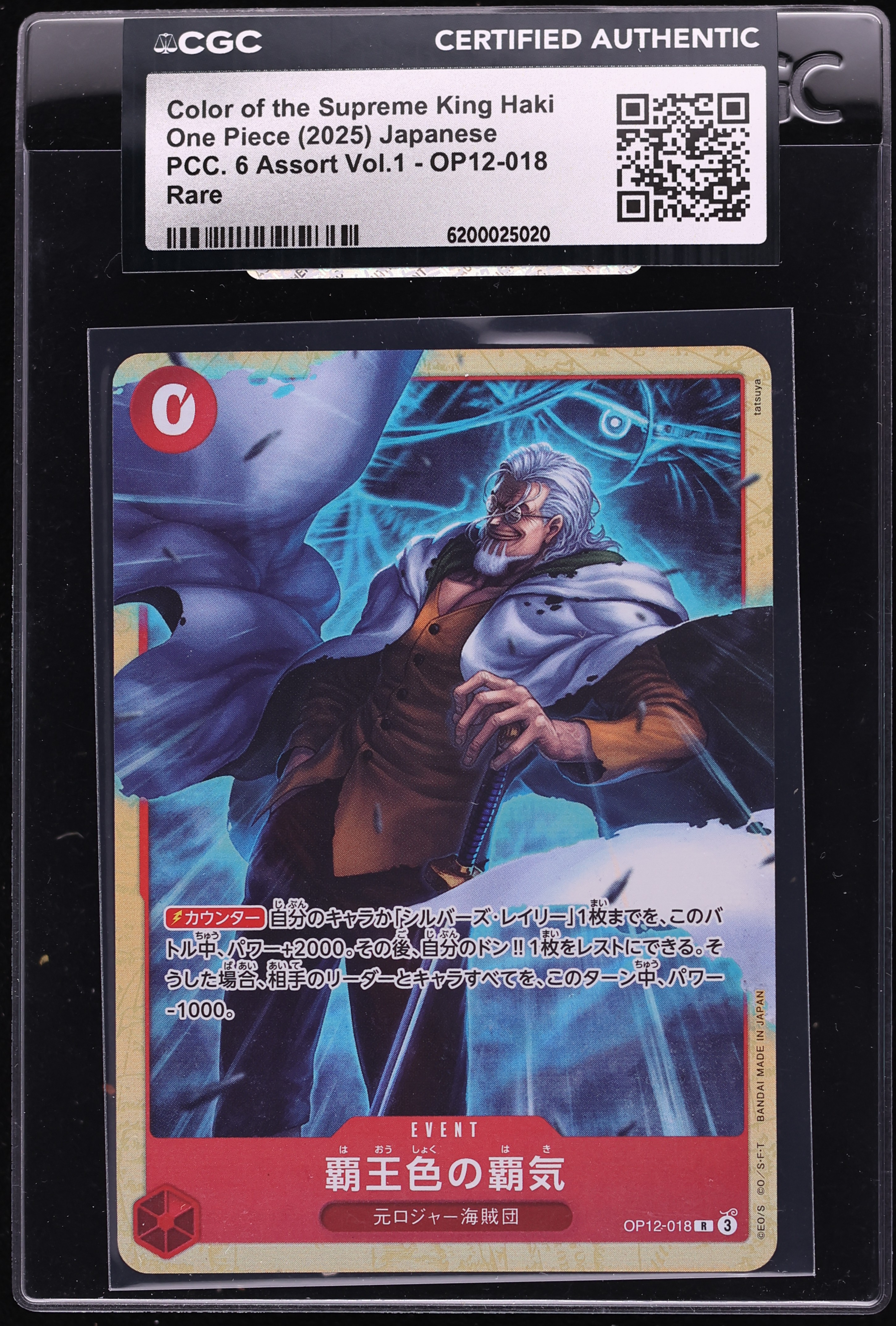 2025 One Piece Japanese PCC 6 Assort Vol. 1 Color Of The Supreme King Haki #OP12-018 CGC AUTH