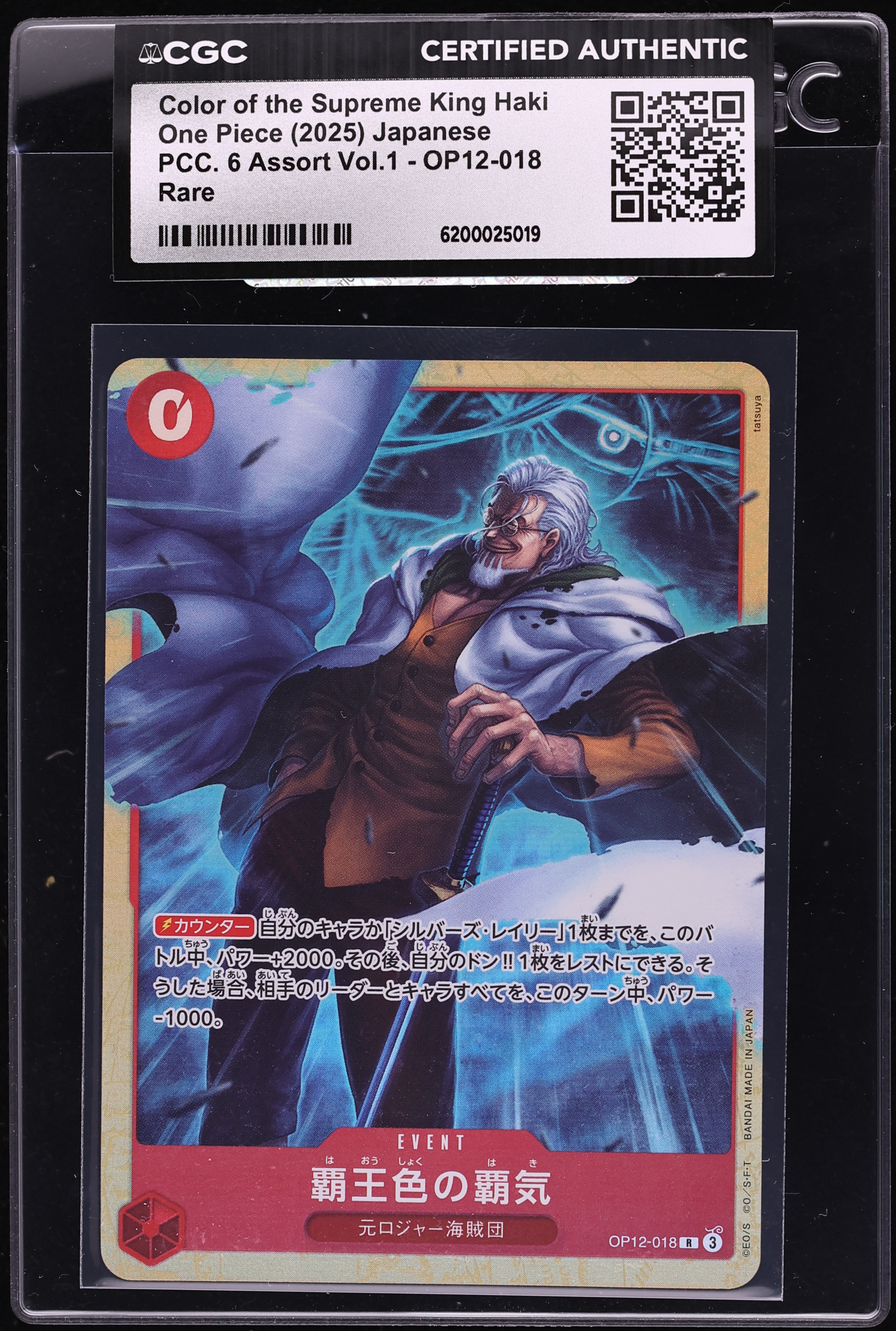 2025 One Piece Japanese PCC 6 Assort Vol. 1 Color Of The Supreme King Haki #OP12-018 CGC AUTH