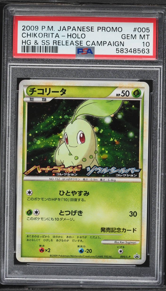 2009 Pokemon Japanese HGSS Promo Release Campaign Holo Chikorita #5 PSA 10 GEM MINT