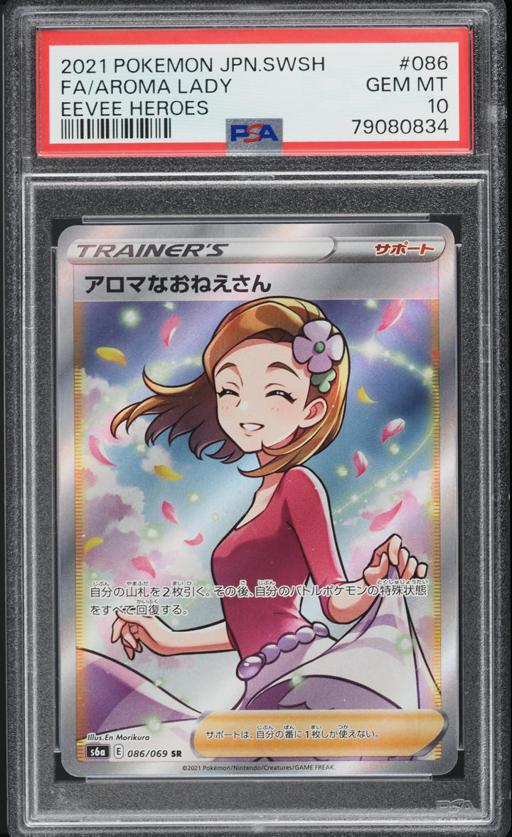 2021 Pokemon Japanese Sword & Shield Eevee Heroes Full Art Aroma Lady #86 PSA 10 GEM MINT