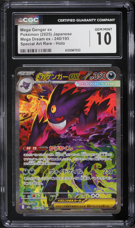 2025 Pokemon Japanese Mega Dream Ex SAR Mega Gengar ex #240 CGC 10