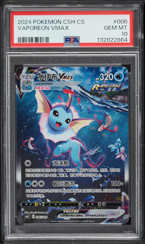 2021 Pokemon Japanese SWSH Eevee Heroes VMAX Vaporeon VMAX #2 CGC