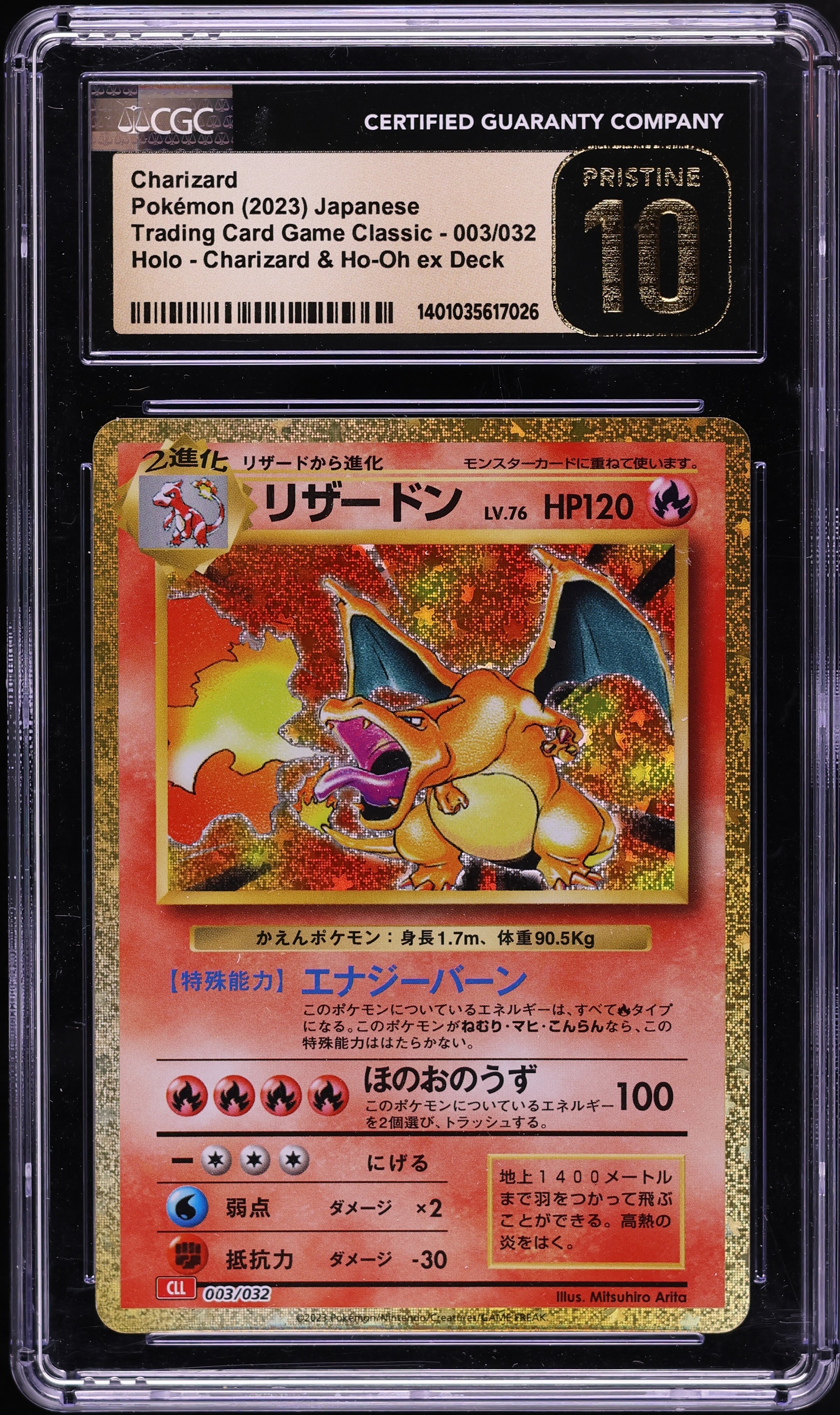 2023 Pokemon Japanese SV TCG Classic Collection Holo Charizard #3 CGC 10 PRISTINE
